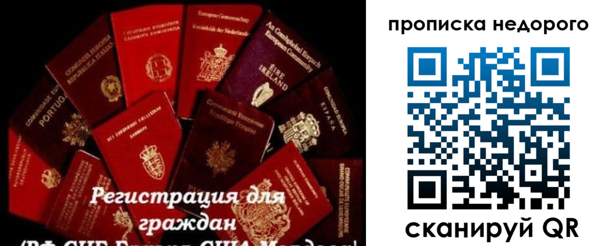 временная регистрация недорого в Советском