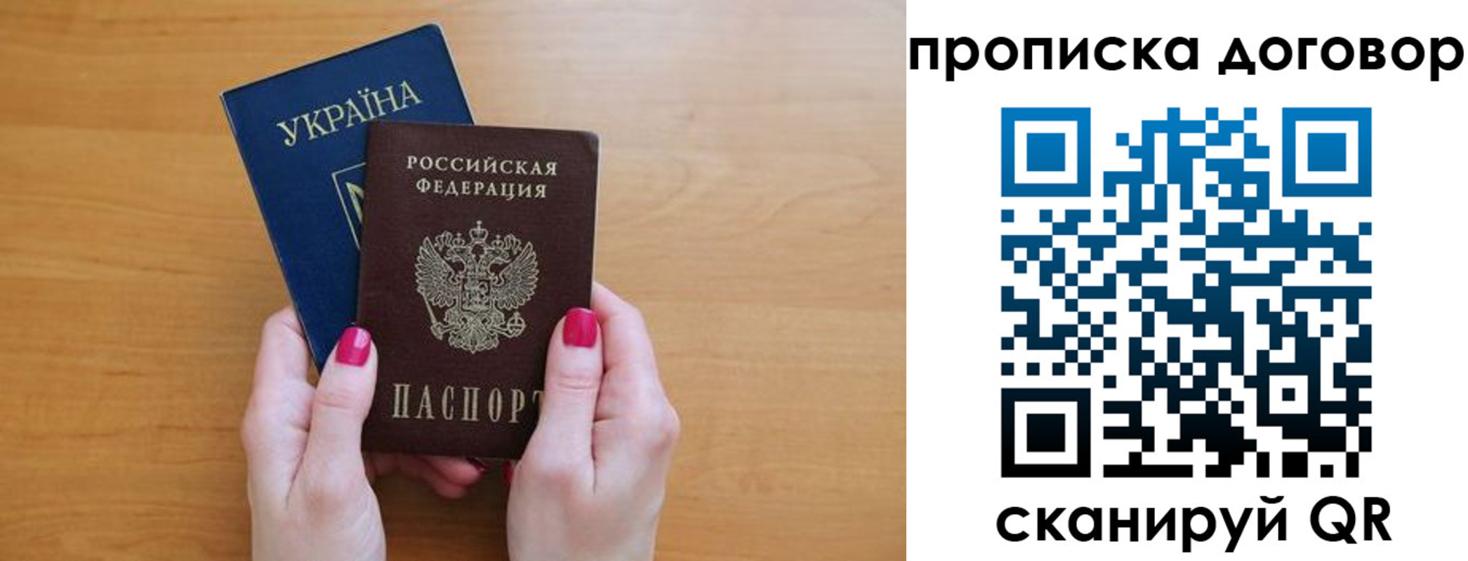 временная регистрация госуслуги в Советском