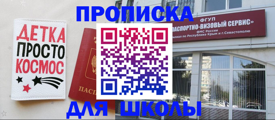 регистрация для дет. сада в Советском