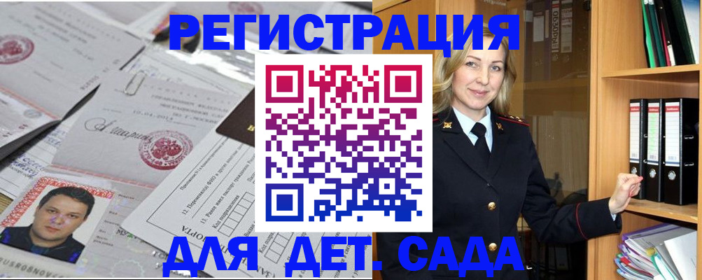 найти адрес прописки в Советском