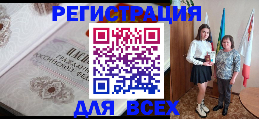 временная регистрация в квартире в Советском