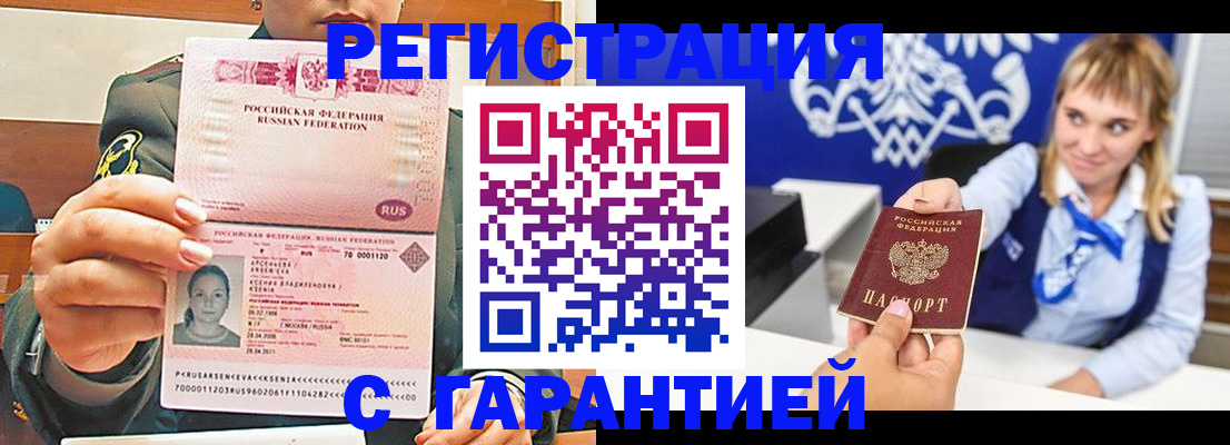 прописка для кредита в Советском